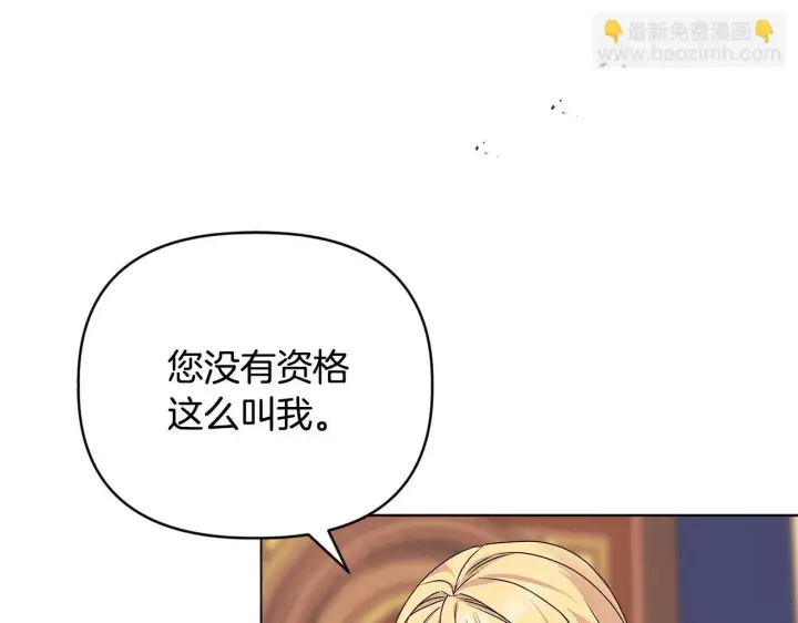 《安洁莉卡：不一样的夫人》第2话 解除婚约图154