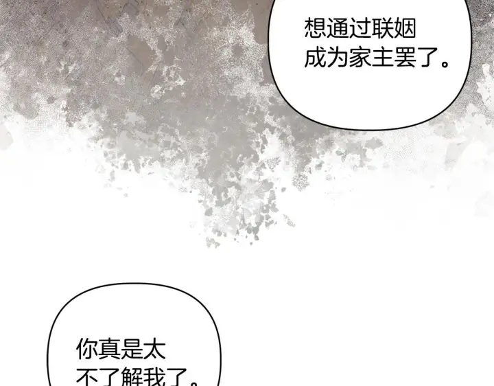 《安洁莉卡：不一样的夫人》第2话 解除婚约图176