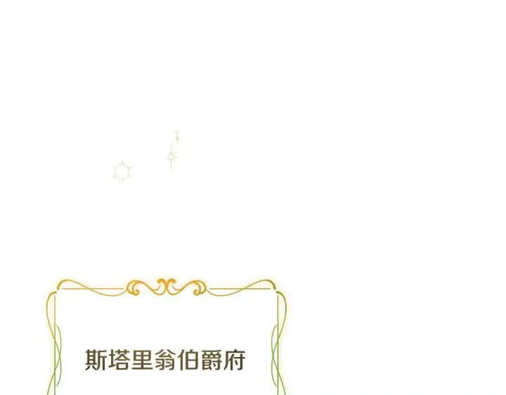 《安洁莉卡：不一样的夫人》第2话 解除婚约图18