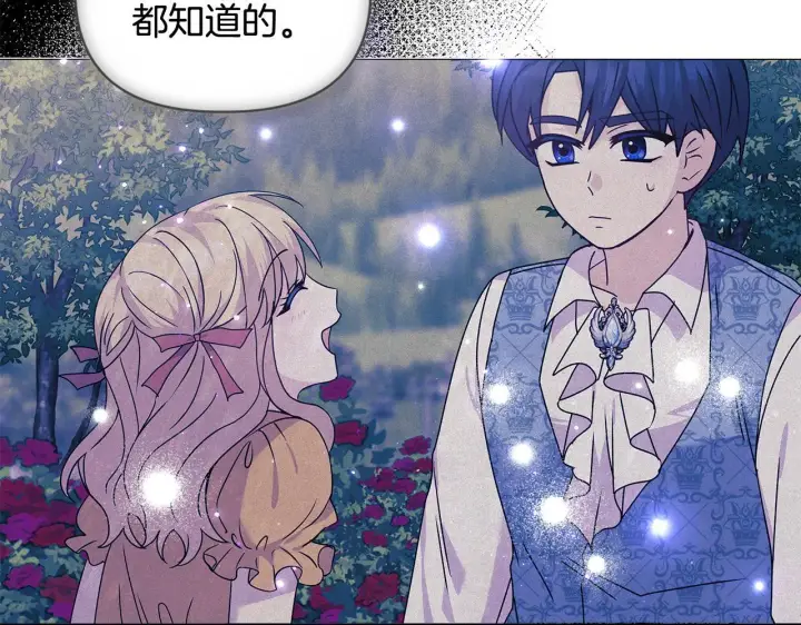 《安洁莉卡：不一样的夫人》第2话 解除婚约图186
