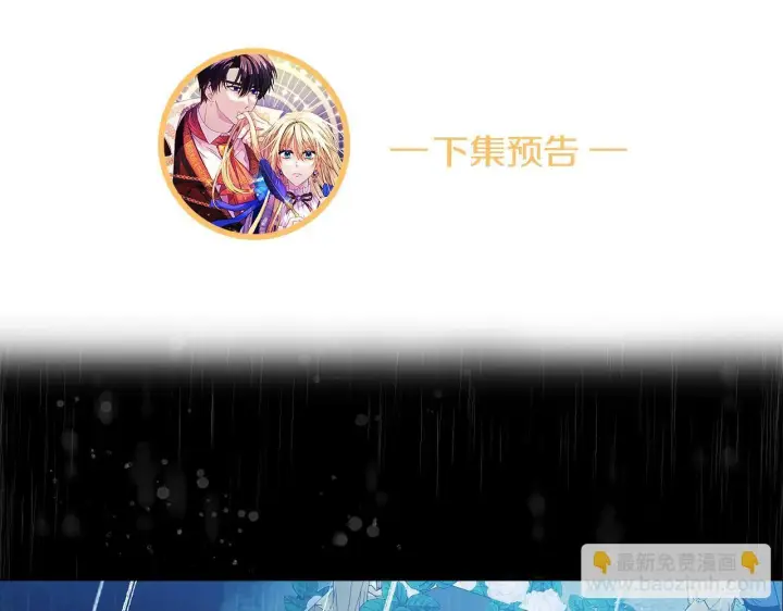 《安洁莉卡：不一样的夫人》第2话 解除婚约图212