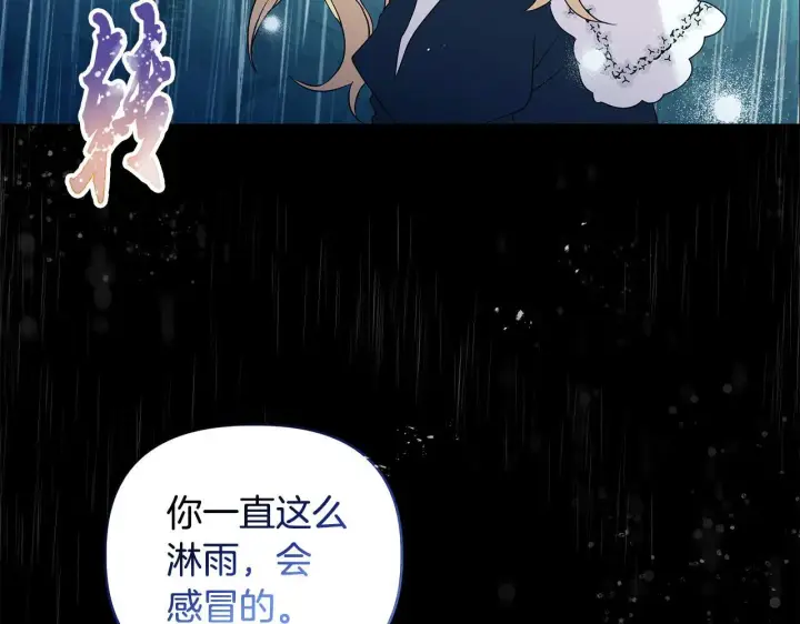 《安洁莉卡：不一样的夫人》第2话 解除婚约图218