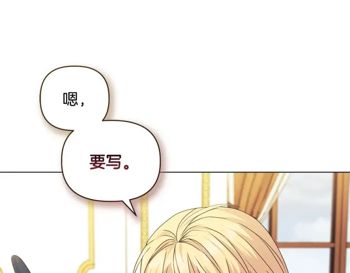 《安洁莉卡：不一样的夫人》第2话 解除婚约图30