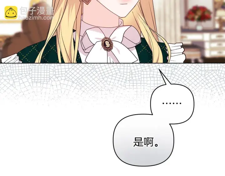 《安洁莉卡：不一样的夫人》第2话 解除婚约图43