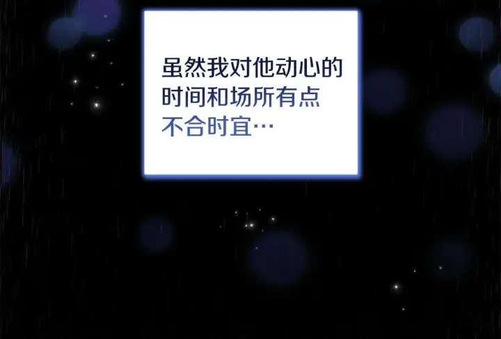 漫画《安洁莉卡：不一样的夫人》第3话 初见第106张图