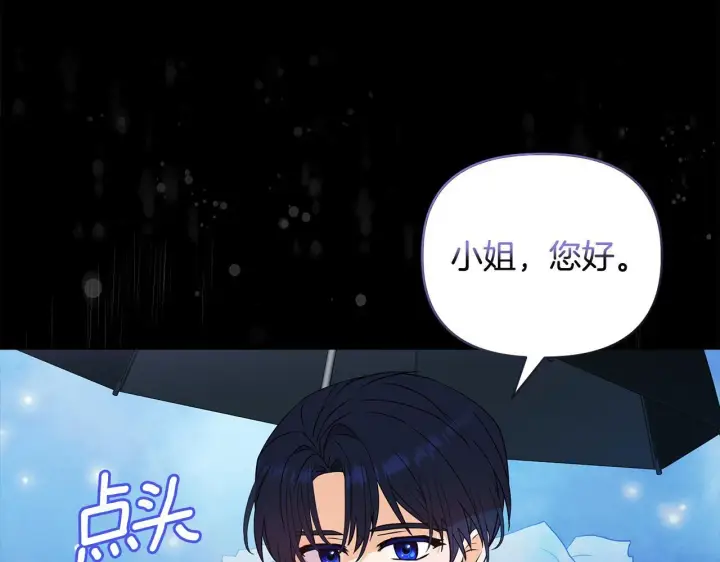 漫画《安洁莉卡：不一样的夫人》第3话 初见第107张图