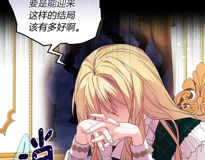 漫画《安洁莉卡：不一样的夫人》第3话 初见第12张图
