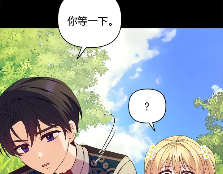 漫画《安洁莉卡：不一样的夫人》第3话 初见第129张图
