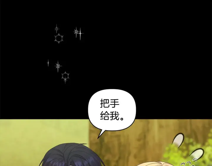 漫画《安洁莉卡：不一样的夫人》第3话 初见第133张图