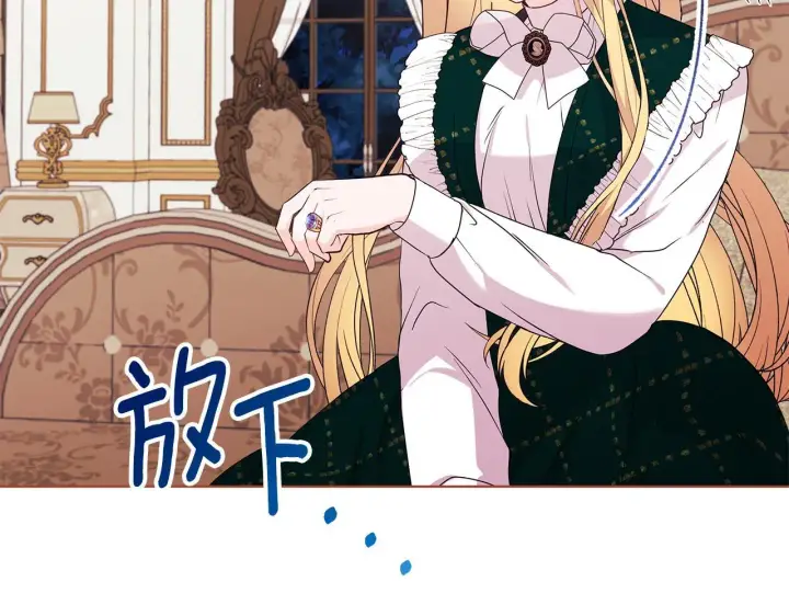 漫画《安洁莉卡：不一样的夫人》第3话 初见第148张图