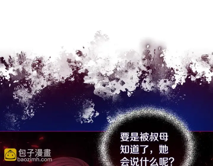 漫画《安洁莉卡：不一样的夫人》第3话 初见第149张图