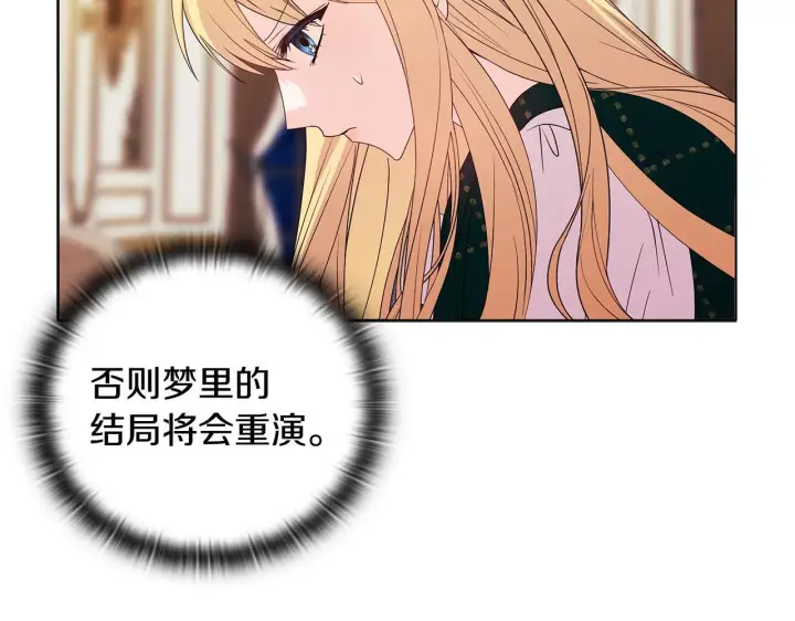 漫画《安洁莉卡：不一样的夫人》第3话 初见第161张图