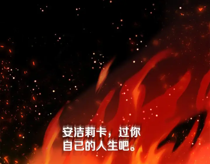 漫画《安洁莉卡：不一样的夫人》第3话 初见第193张图