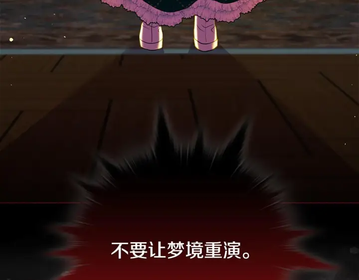 漫画《安洁莉卡：不一样的夫人》第3话 初见第199张图