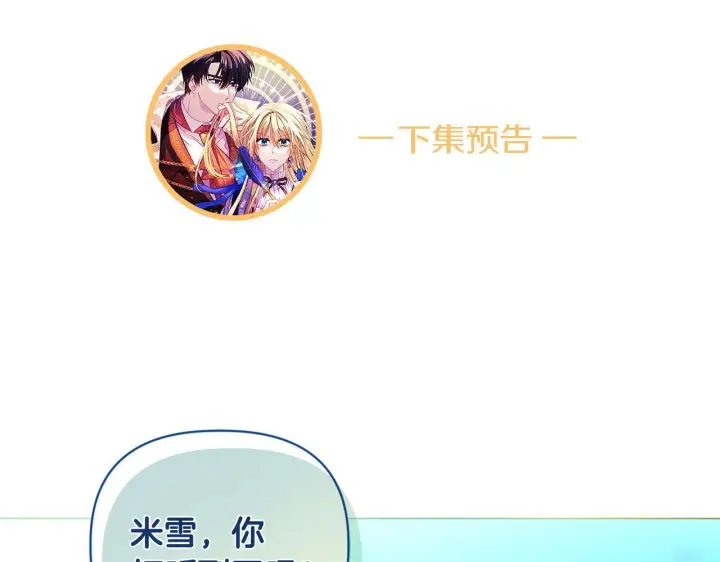 漫画《安洁莉卡：不一样的夫人》第3话 初见第203张图