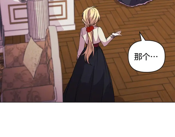 漫画《安洁莉卡：不一样的夫人》第3话 初见第211张图