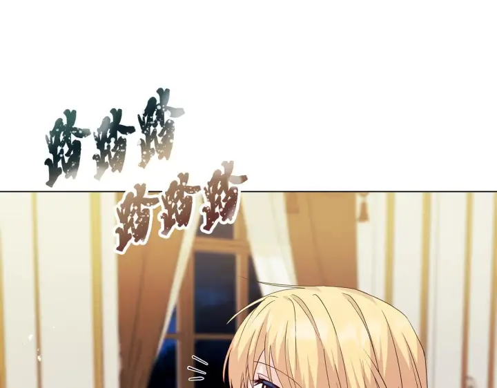 漫画《安洁莉卡：不一样的夫人》第3话 初见第25张图