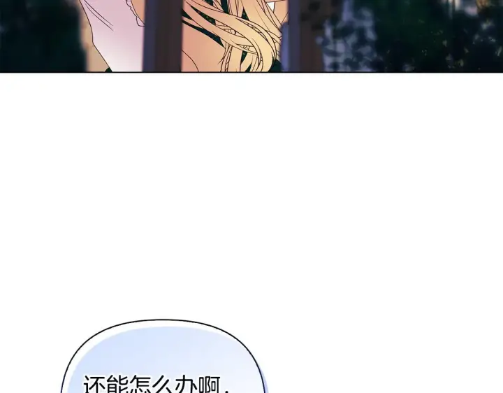 漫画《安洁莉卡：不一样的夫人》第3话 初见第42张图