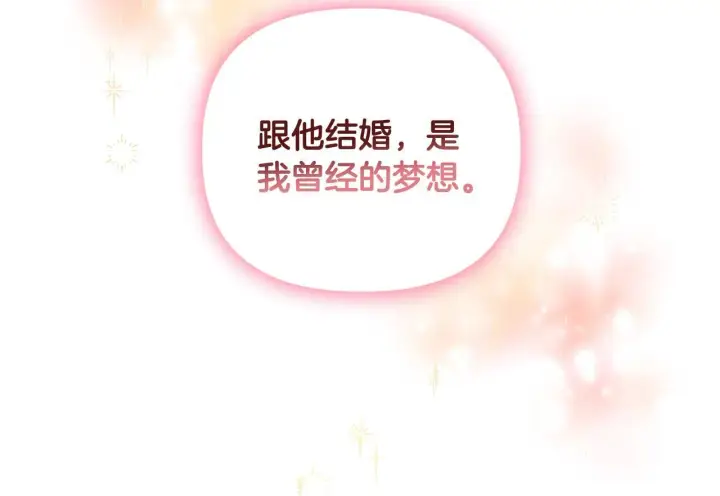 漫画《安洁莉卡：不一样的夫人》第3话 初见第64张图