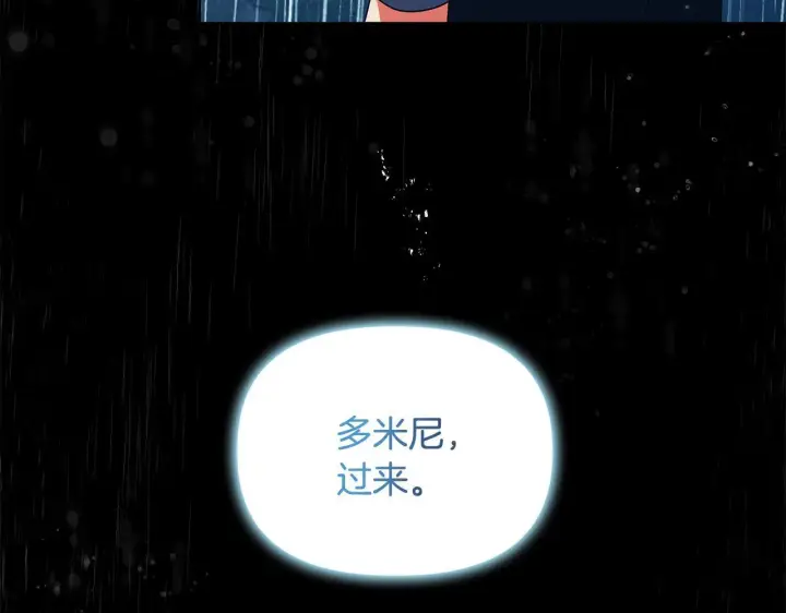漫画《安洁莉卡：不一样的夫人》第3话 初见第99张图