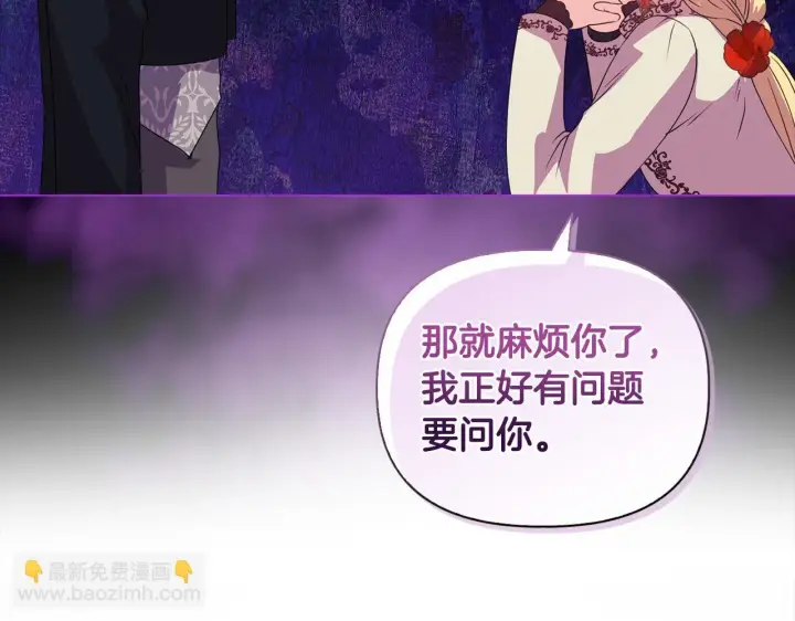 《安洁莉卡：不一样的夫人》第4话 叔父的阴谋图117