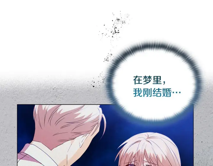 《安洁莉卡：不一样的夫人》第4话 叔父的阴谋图121