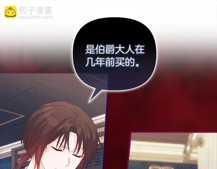 《安洁莉卡：不一样的夫人》第4话 叔父的阴谋图130
