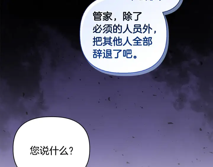 《安洁莉卡：不一样的夫人》第4话 叔父的阴谋图168