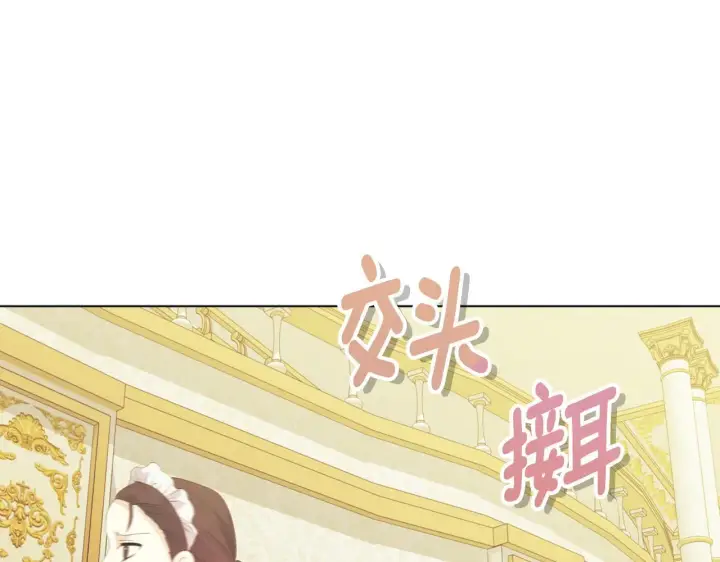 《安洁莉卡：不一样的夫人》第4话 叔父的阴谋图191