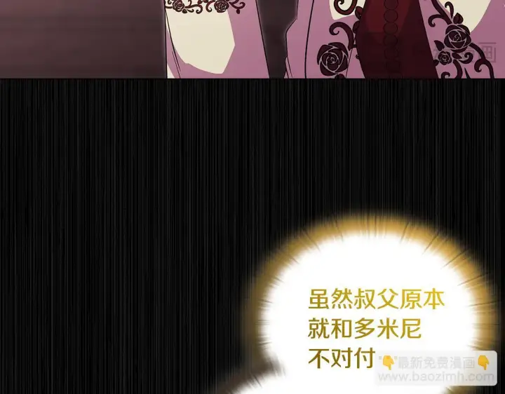 《安洁莉卡：不一样的夫人》第4话 叔父的阴谋图31