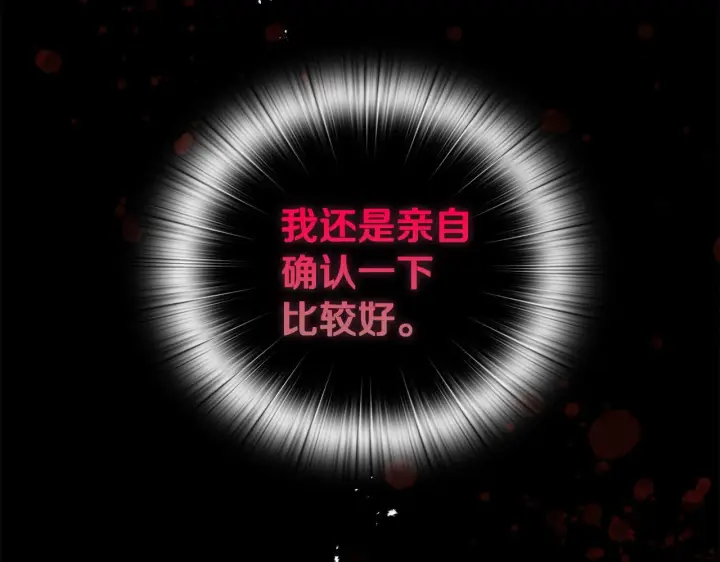 《安洁莉卡：不一样的夫人》第4话 叔父的阴谋图34