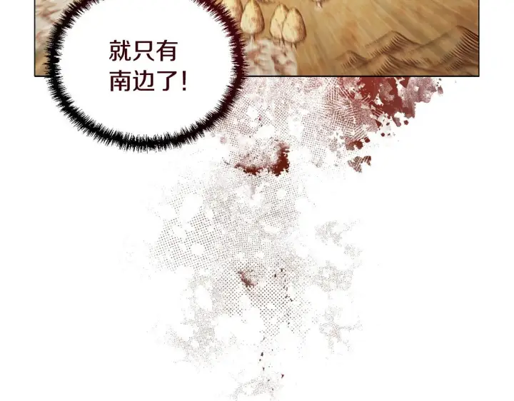 《安洁莉卡：不一样的夫人》第4话 叔父的阴谋图73