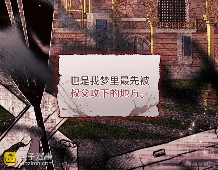 《安洁莉卡：不一样的夫人》第4话 叔父的阴谋图79