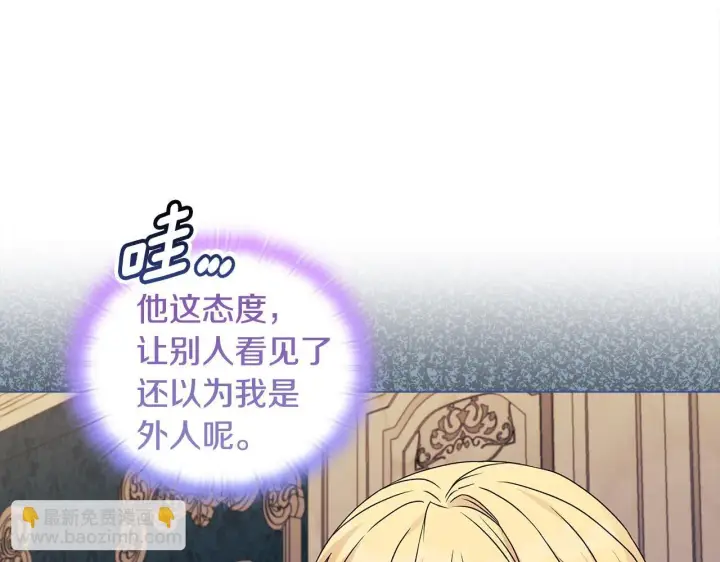 《安洁莉卡：不一样的夫人》第4话 叔父的阴谋图95
