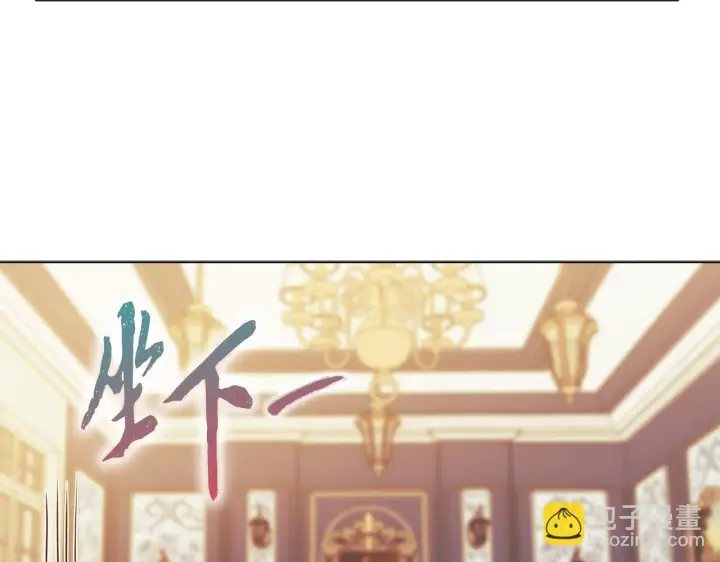 漫画《安洁莉卡：不一样的夫人》第5话 狩猎活动第104张图