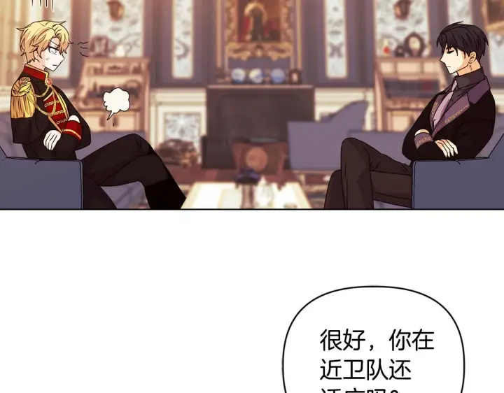 漫画《安洁莉卡：不一样的夫人》第5话 狩猎活动第105张图
