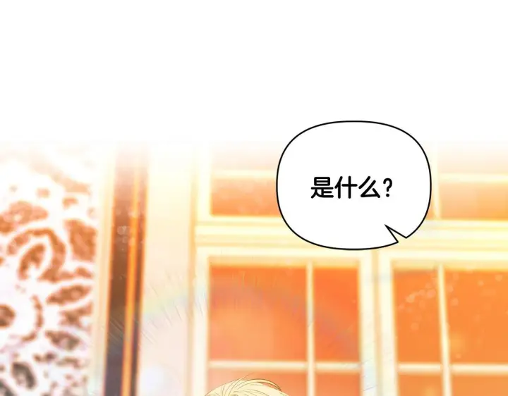 漫画《安洁莉卡：不一样的夫人》第5话 狩猎活动第117张图