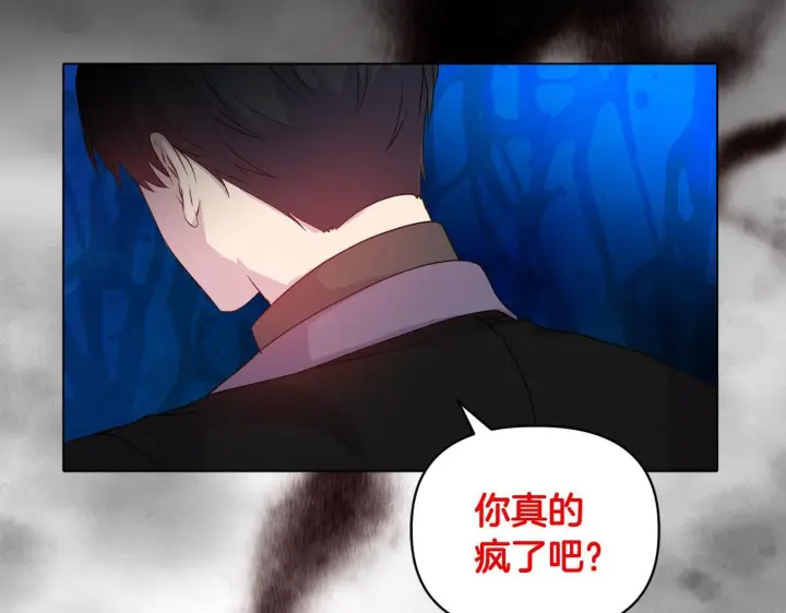 漫画《安洁莉卡：不一样的夫人》第5话 狩猎活动第125张图