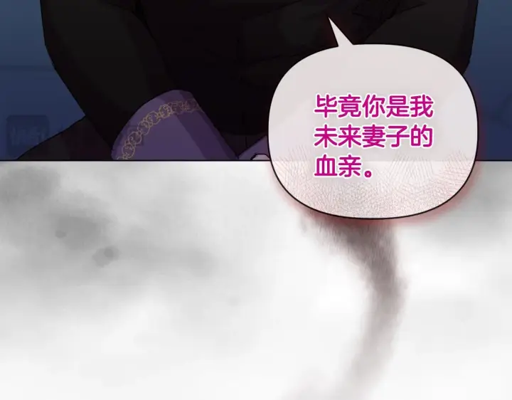 漫画《安洁莉卡：不一样的夫人》第5话 狩猎活动第128张图