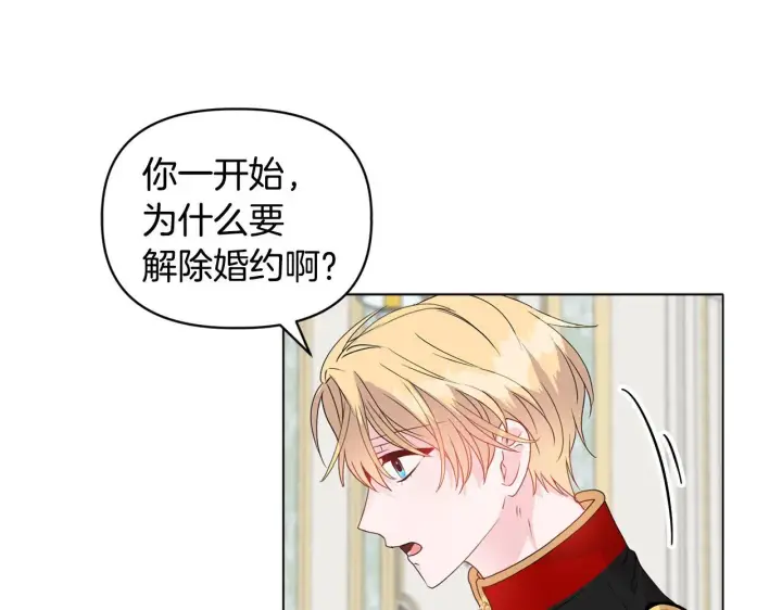 漫画《安洁莉卡：不一样的夫人》第5话 狩猎活动第35张图