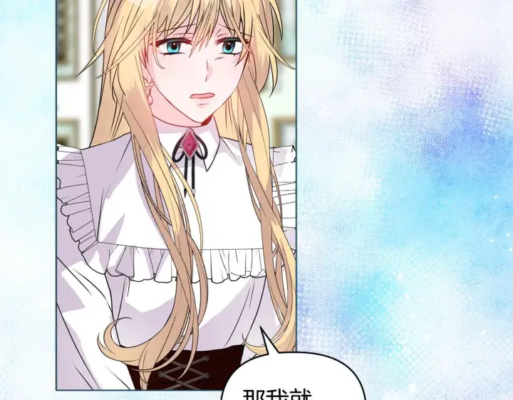漫画《安洁莉卡：不一样的夫人》第5话 狩猎活动第43张图