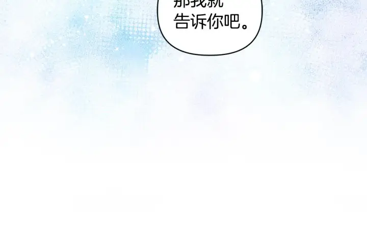 漫画《安洁莉卡：不一样的夫人》第5话 狩猎活动第44张图