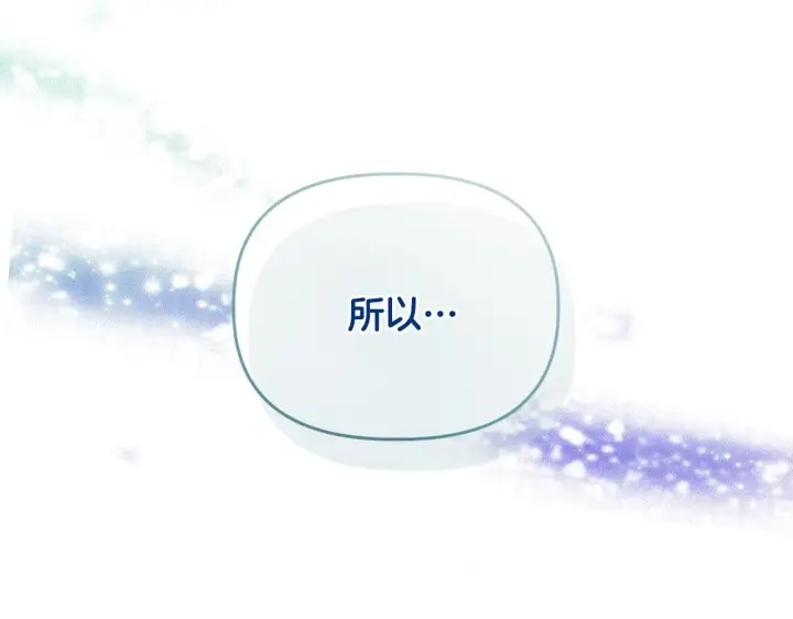 漫画《安洁莉卡：不一样的夫人》第5话 狩猎活动第46张图