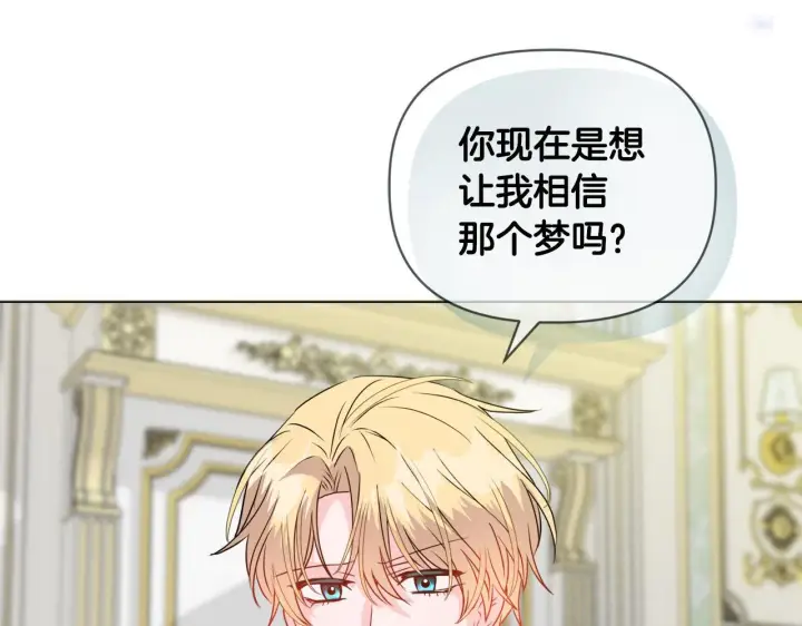 漫画《安洁莉卡：不一样的夫人》第5话 狩猎活动第47张图