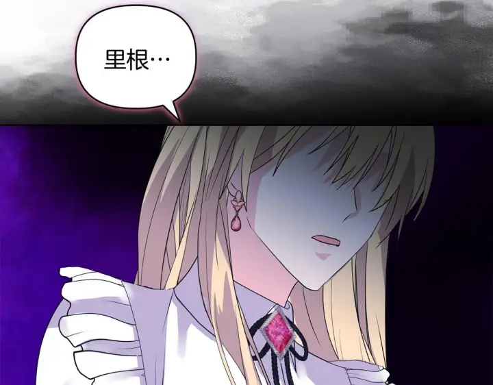 漫画《安洁莉卡：不一样的夫人》第5话 狩猎活动第56张图