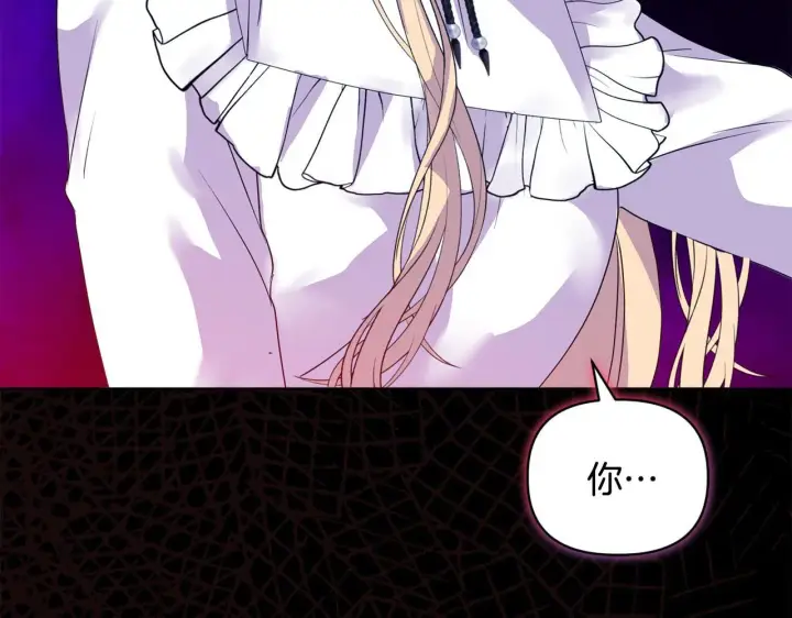 漫画《安洁莉卡：不一样的夫人》第5话 狩猎活动第57张图