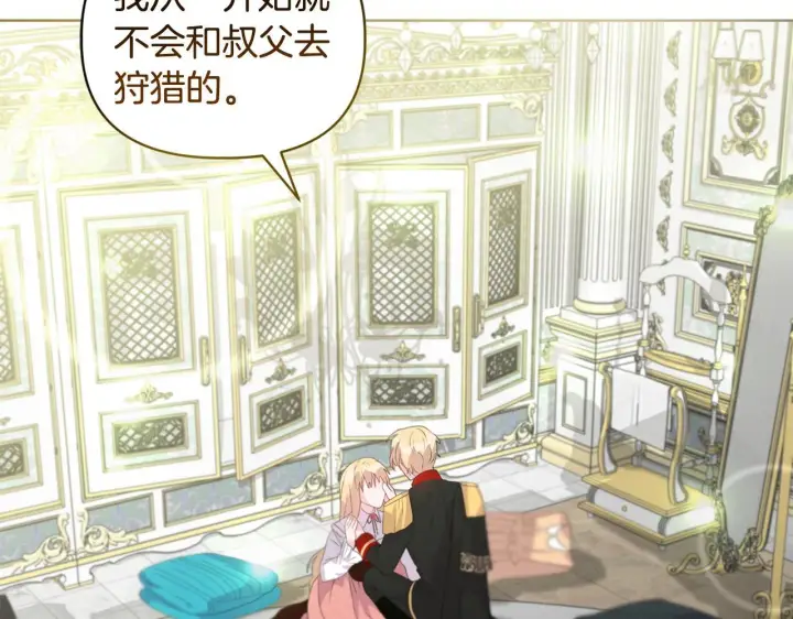 漫画《安洁莉卡：不一样的夫人》第5话 狩猎活动第68张图