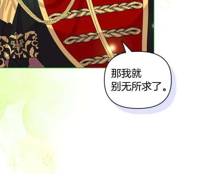 漫画《安洁莉卡：不一样的夫人》第5话 狩猎活动第78张图