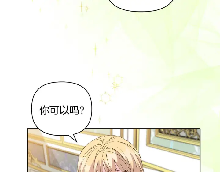 漫画《安洁莉卡：不一样的夫人》第5话 狩猎活动第81张图