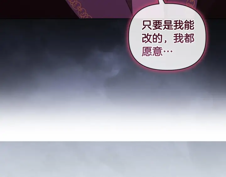 《安洁莉卡：不一样的夫人》第6话 判若两人图101